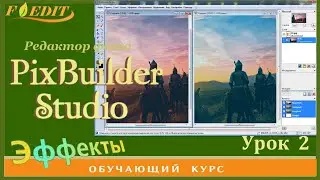 PixBuilder Studio #2. Правые панели. Настройка и свойства