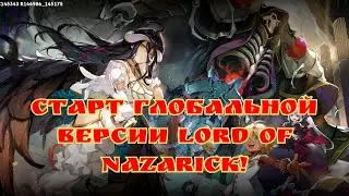 Глобал Lord of nazarick!! За Айнз Ол Гоуна!!))