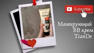 Матирующий BB крем ТианДе