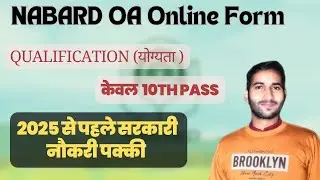 nabard oa online form 2024 | new government job vacancy