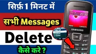 Samsung 1200 Model per ek baar mein sabhi Messages Delete kaise kare ||delete all messages Samsung