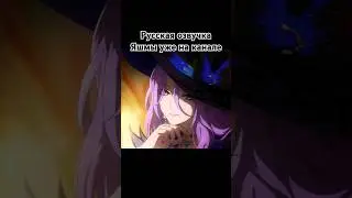 Трейлер персонажа #Яшма из игры #honkaistarrail в русской озвучке #shorts #short