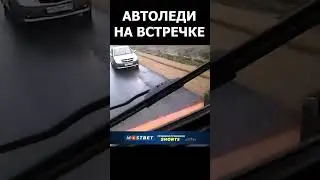 Это что-то новенькое #автохам