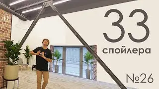 СПОЙЛЕР 26. Горловина,плечо,пройма: для чего необходимо укреплять клеевой кромкой и в каких случаях?