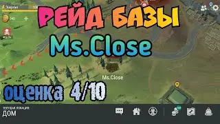 Рейд базы игрока Ms.close