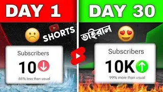 Youtube Shorts Viral করার Ninja Trick | 100% Working | How To Viral Shorts On Youtube ?