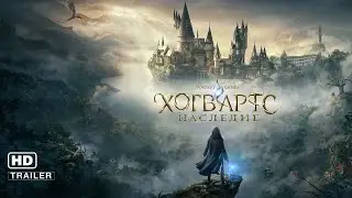 Хогвартс Наследие 🌟 Hogwarts Legacy 🌟 Игра 2022