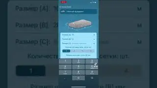 Расчёт материалов фундаментной плиты. Строительный калькулятор IOS - умный бобр