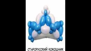 СТАРОРУССКИЙ КОКОШНИК  2 шарика www.Perepelukov.ru