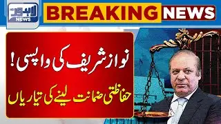 PML-N New Plan Revealed Ragarding Nawaz Sharif Return | Lahore News HD