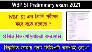 WBP SI preli exam date 2021 | WBP SI 2020 preli exam date | wbp Lady si exam date | Wbp exam date |
