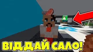 АХАХА!! СМЕШНЫЕ МОМЕНТЫ С АИДОМ / ОТДАЙ САЛО! / МАЙНКРАФТ ПРИКОЛЫ / СТЕЛСИ, ЗИДДЕР [Смешные моменты]