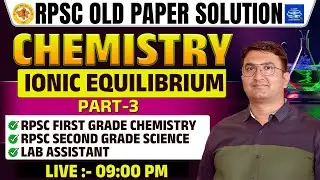 RPSC Ionic Equilibrium | RPSC 1st & 2nd Grade & LabAssistant PYQ | Ionic Equilibrium | #3