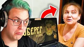 Пятёрка Смотрит Разборы Стримеров Трека 