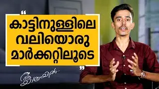 Aa Yathrayil 576 | Vibin V P Part_02 | SAFARI TV