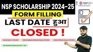 NSP Scholarship 2024-25 Apply Last Date | Fresh & Renewal | NSP 2024-25 Last Date will Extended ?