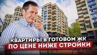 Последние предложения! Квартиры бизнес класса в центре Сочи в ЖК "Южный Парк"