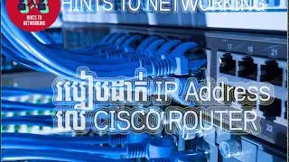 Lab 01 How to Assign IP Address on CISOC ROUTER UPDATE