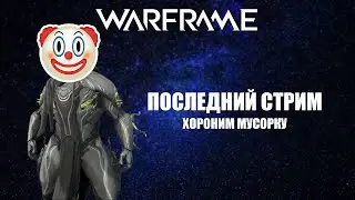 CS 2 - БАЛДЕЕМ ПОСЛЕ ТУПОГО WARFRAME