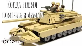 Решил поиграть в Armored Warfare