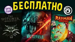 🔥 ПОЛУЧАЕМ ИГРЫ БЕСПЛАТНО: Steam , Epic Games , Itch.io // ХАЛЯВА 2021