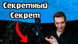 Хроники Миртаны: Архолос - Секретный секрет