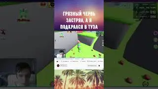 Roblox! Worm 2048! Червь 2048! съел сзади грязного червя! 