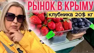 ОШАЛЕТЬ ЦЕНЫ в КРЫМУ, КАК ВЫЖИВАЕТ РЫНОК В ЦЕНТРЕ СЕВАСТОПОЛЯ