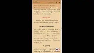 Шри Чайтанья-чаритамрита, Ади-лила, гл 7.101-