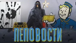 Fallout 76, Steam Cloud Gaming, Чемоданы Death Stranding