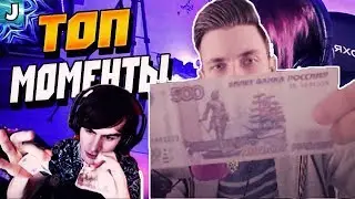 JesusAVGN смотрит: Топ Моменты с Twitch | Порвал Сотку, Вызов от Братишкина | Словил Трапа