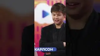 Марьяна Локель угадывает Карлсона | Челлендж | Хорошоу