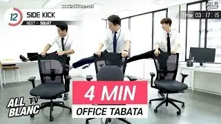 4 minute OFFICE Tabata YOU MUST DO