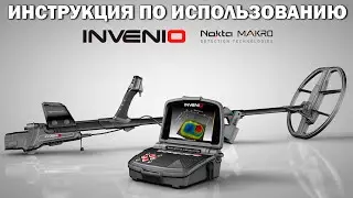 ИНСТРУКЦИЯ ПО ИСПОЛЬЗОВАНИЮ  - NOKTA MAKRO INVENIO PRO