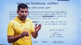 TODAY EXAM POSPONDED FYUGP SEM 1 (2023-2027)