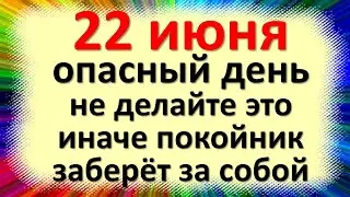 22 июня народный праздник Кириллов день, Кирилл Солнцеворот. Что нельзя делать. Приметы и традиции