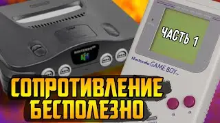 Как ломали большую N (часть 1, от NES до GameCube)