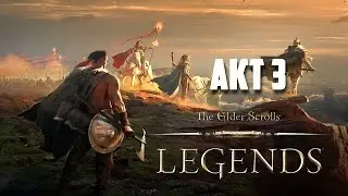 The Elder Scrolls Legends АКТ 3 - Убийца Риива