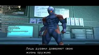 Агент Дентон спасает анимэшника (DD) от Киборга-Убийцы и флиртует со снайпер Вульф на Аляске