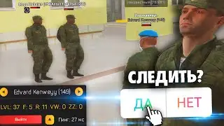 АДМИНИСТРАТОР СЛЕДИТ ЗА ЛИДЕРАМИ В GTA CRMP НА AMAZING RP