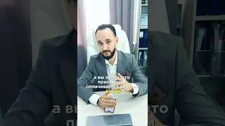Оплата присяжным 