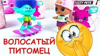 ОТКУДА СТОЛЬКО ШЕРСТИ??? FUZZY PETS LOL. ПИТОМЦЫ для ЛОЛ с ВОЛОСАМИ. РАСПАКОВКА