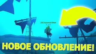 РАЗРАБОТЧИК ВСЕХ ЗАБАНИЛ ИЗ-ЗА НОВОГО ОБНОВЛЕНИЯ! СИМУЛЯТОР РЫБАЛКИ! РОБЛОКС! Fishing Simulator💎