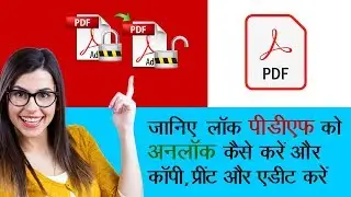 Janiye Locked PDF File ko Kaise Unlock aur Copy / Print / Edit Kare | In Hindi