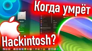 КОГДА УМРËТ HACKINTOSH? - ALEXEY BORONENKOV | 4K