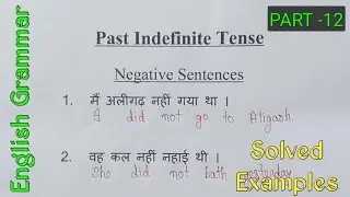 Past Indefinite tense | Negative Sentences Solved with examples | Translation Hindi to English.