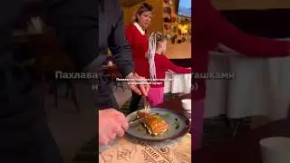 Семейный ресторан в Московском районе СПб, дети едят бесплатно! Хачапури на мангале, золотые стейки