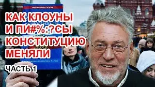 Обнуление Путина. Артемий Троицкий
