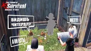 СОЛО ДУО ВЫЖИВАНИЕ ПРОТИВ ЧИТЕРОВ НА СТАНДАРТЕ ➤ Last Island of Survival #LIOS #LDRS #RustMobile