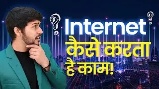 How INTERNET Works via Cables in Hindi | Internet Kaise Kaam Karta Hai? | Who Owns The Internet?